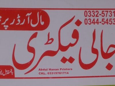 Al Ameen Chain Link Fence